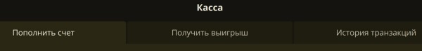 Как получить выигрыш в Эльдорадо казино